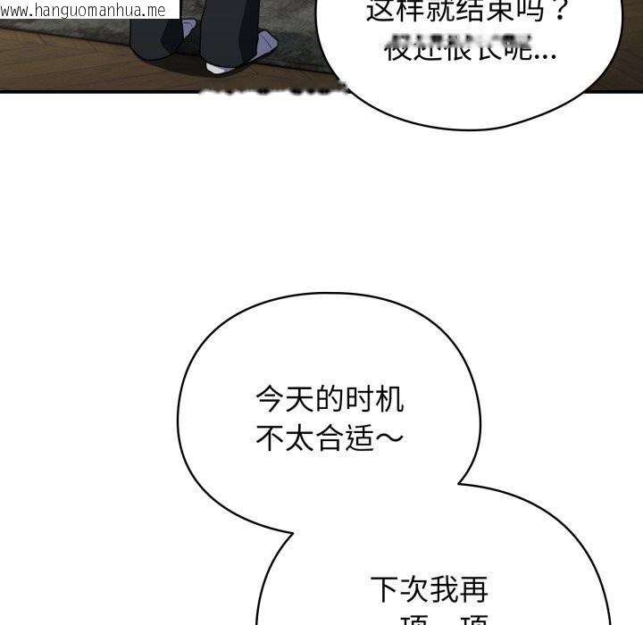韩国漫画硬也要拍完韩漫_硬也要拍完-第6话在线免费阅读-韩国漫画-第23张图片