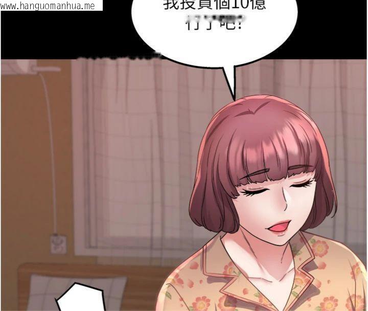 韩国漫画大凤村妇女会韩漫_大凤村妇女会-第14话-我来确认你有没有偷吃在线免费阅读-韩国漫画-第85张图片