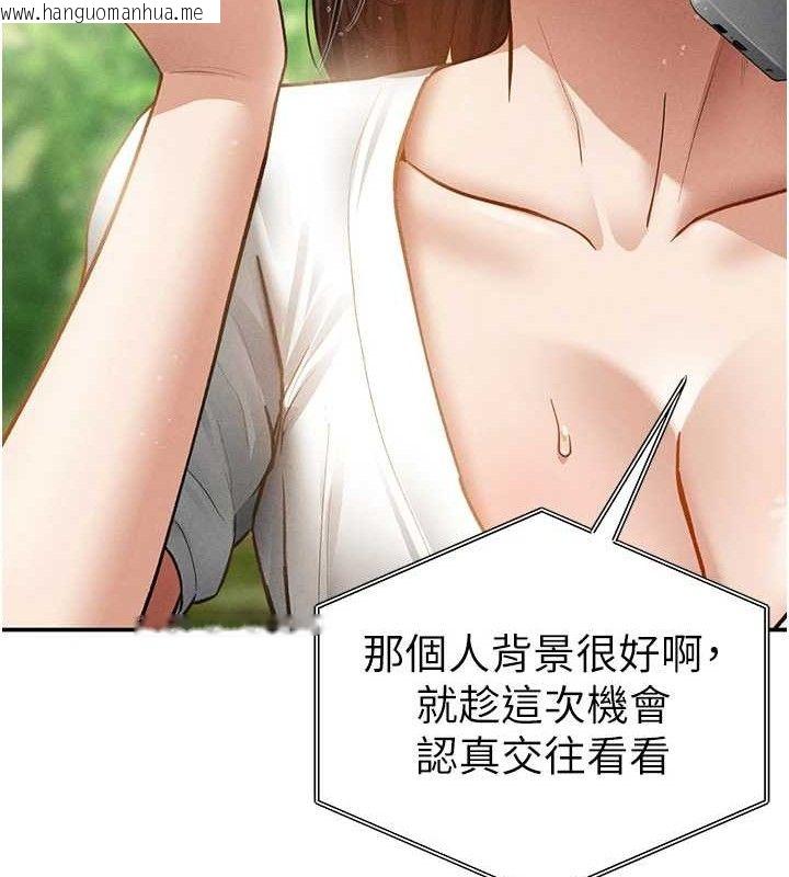 韩国漫画私密视角韩漫_私密视角-第48话-和阿姨上摩铁…在线免费阅读-韩国漫画-第68张图片