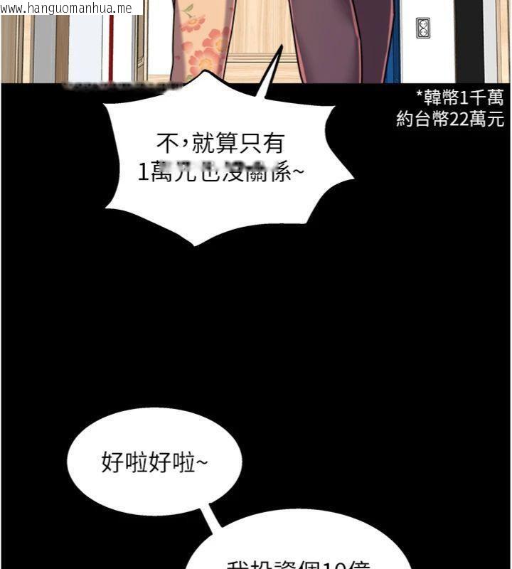 韩国漫画大凤村妇女会韩漫_大凤村妇女会-第14话-我来确认你有没有偷吃在线免费阅读-韩国漫画-第84张图片