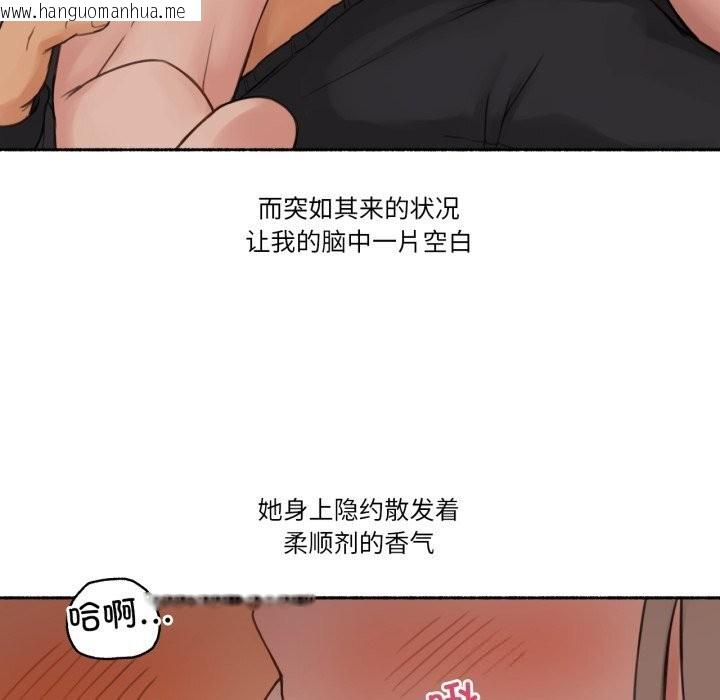 韩国漫画难以置信的故事！韩漫_难以置信的故事！-第9话在线免费阅读-韩国漫画-第87张图片