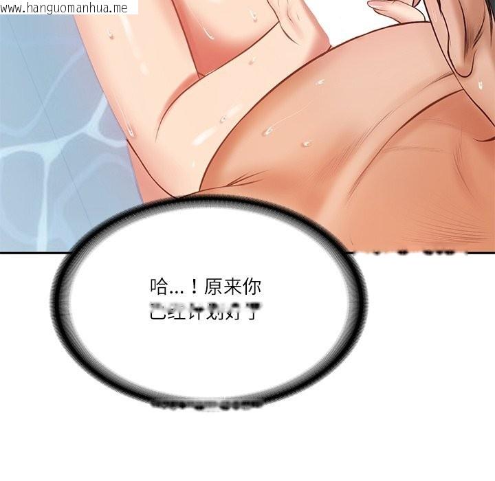 韩国漫画财阀家的女婿韩漫_财阀家的女婿-第46话在线免费阅读-韩国漫画-第97张图片