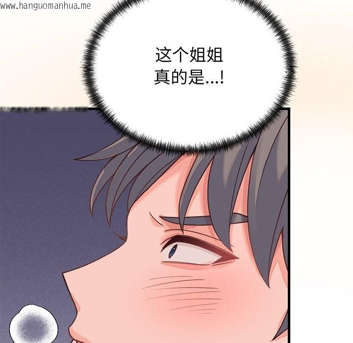 韩国漫画少爷的替身韩漫_少爷的替身-第18话在线免费阅读-韩国漫画-第23张图片