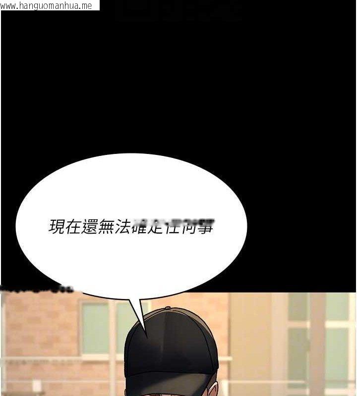 韩国漫画夜间诊疗室韩漫_夜间诊疗室-第122话-监禁主人在线免费阅读-韩国漫画-第63张图片