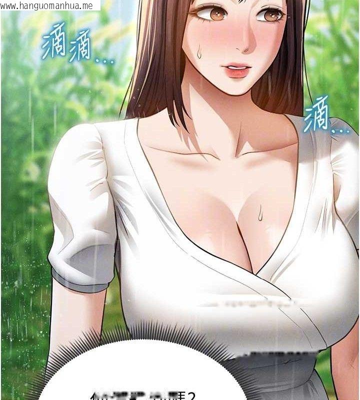 韩国漫画私密视角韩漫_私密视角-第48话-和阿姨上摩铁…在线免费阅读-韩国漫画-第79张图片