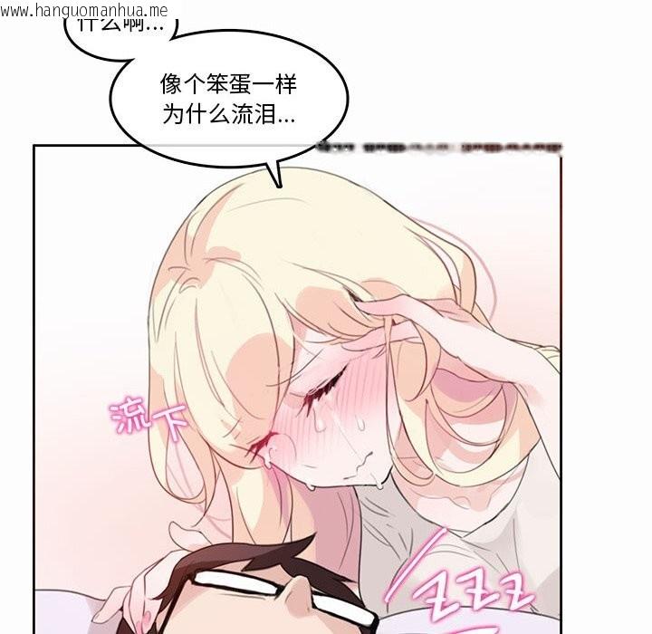韩国漫画无与伦比的日常韩漫_无与伦比的日常-第21话在线免费阅读-韩国漫画-第40张图片