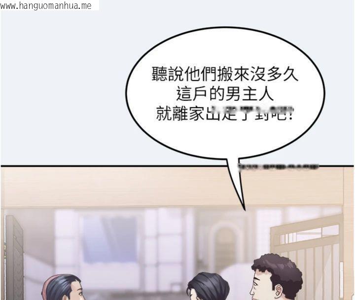 韩国漫画大凤村妇女会韩漫_大凤村妇女会-第14话-我来确认你有没有偷吃在线免费阅读-韩国漫画-第18张图片