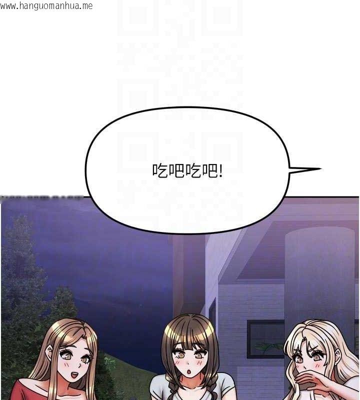 韩国漫画我家的女房客韩漫_我家的女房客-第29话-好像被发现了…感觉更兴奋在线免费阅读-韩国漫画-第87张图片