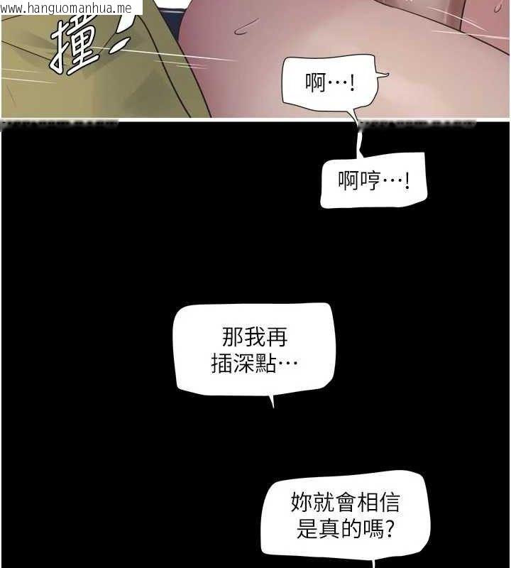 韩国漫画水电工日志韩漫_水电工日志-第103话-彻底被玷污的完璧在线免费阅读-韩国漫画-第28张图片