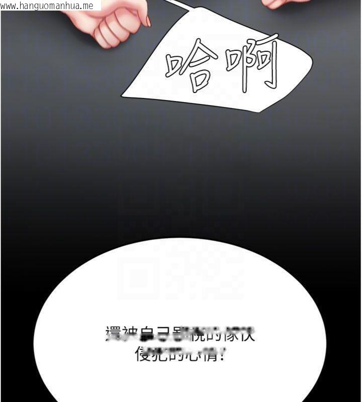 韩国漫画复仇母女丼韩漫_复仇母女丼-第118话-妳怎么能背叛我?!在线免费阅读-韩国漫画-第35张图片