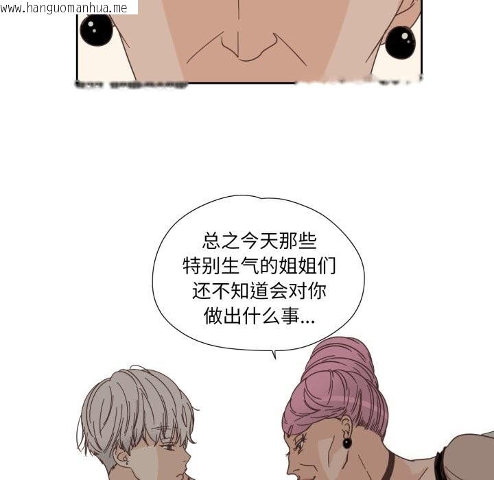 韩国漫画纯洁之罪韩漫_纯洁之罪-第20话在线免费阅读-韩国漫画-第73张图片