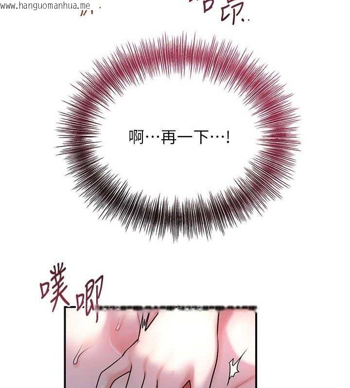 韩国漫画花容湿色:取花点韩漫_花容湿色:取花点-第69话-深夜密会男仆在线免费阅读-韩国漫画-第16张图片