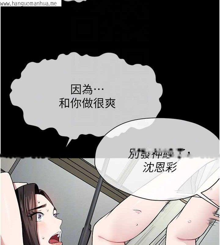 韩国漫画尸变家园:以身相许韩漫_尸变家园:以身相许-第10话-任由甲方泄欲的肉便器在线免费阅读-韩国漫画-第50张图片