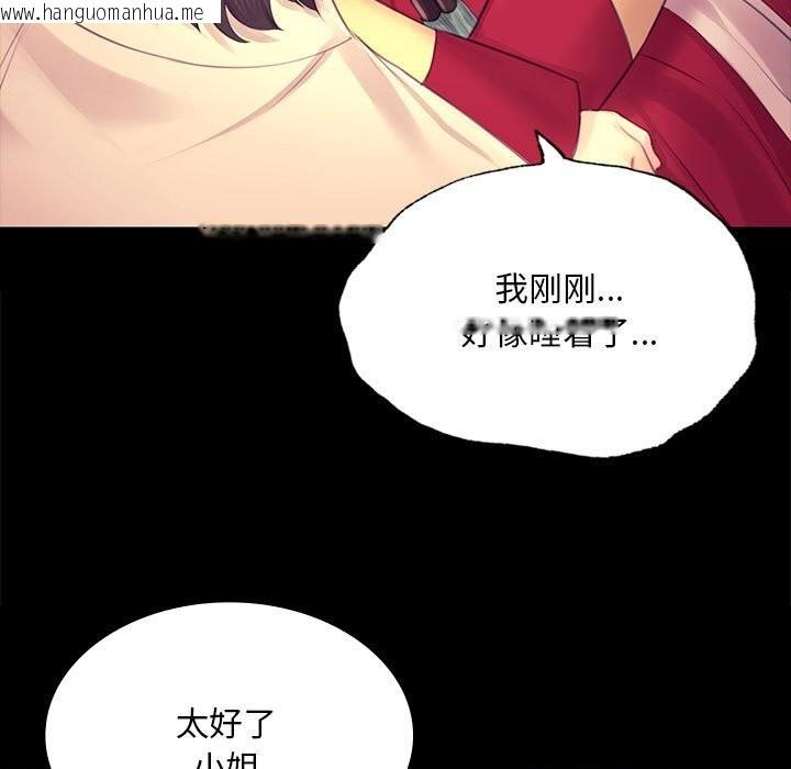 韩国漫画小姐韩漫_小姐-第87话在线免费阅读-韩国漫画-第25张图片