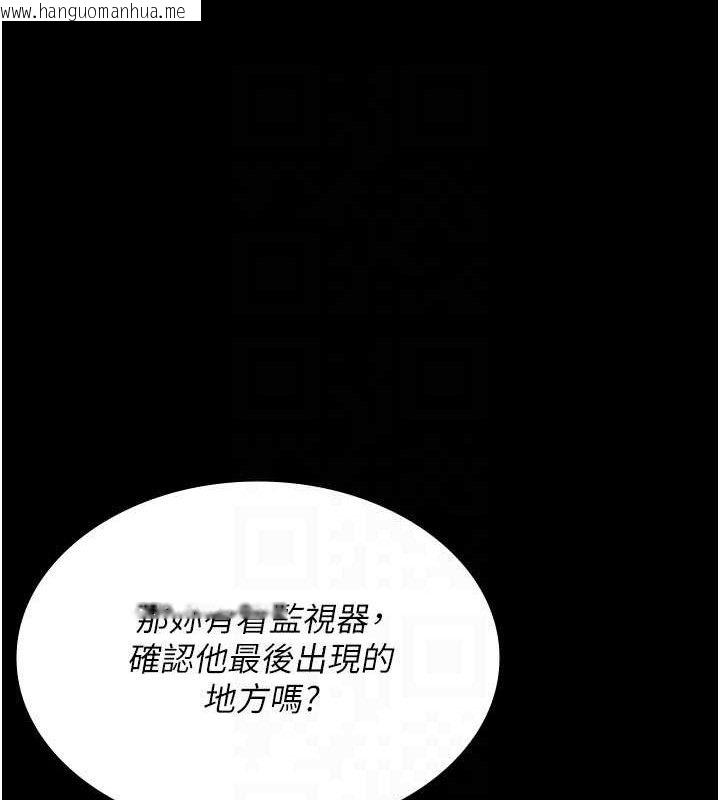 韩国漫画夜间诊疗室韩漫_夜间诊疗室-第122话-监禁主人在线免费阅读-韩国漫画-第22张图片
