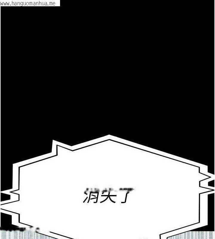 韩国漫画夜间诊疗室韩漫_夜间诊疗室-第122话-监禁主人在线免费阅读-韩国漫画-第9张图片