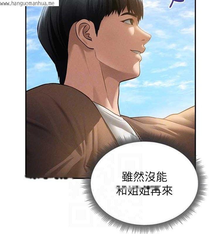 韩国漫画私密视角韩漫_私密视角-第48话-和阿姨上摩铁…在线免费阅读-韩国漫画-第45张图片