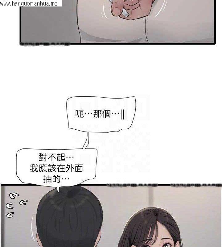 韩国漫画水电工日志韩漫_水电工日志-第103话-彻底被玷污的完璧在线免费阅读-韩国漫画-第46张图片