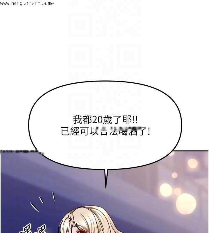 韩国漫画我家的女房客韩漫_我家的女房客-第29话-好像被发现了…感觉更兴奋在线免费阅读-韩国漫画-第99张图片