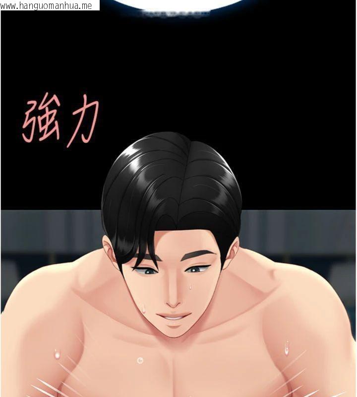 韩国漫画复仇母女丼韩漫_复仇母女丼-第118话-妳怎么能背叛我?!在线免费阅读-韩国漫画-第60张图片