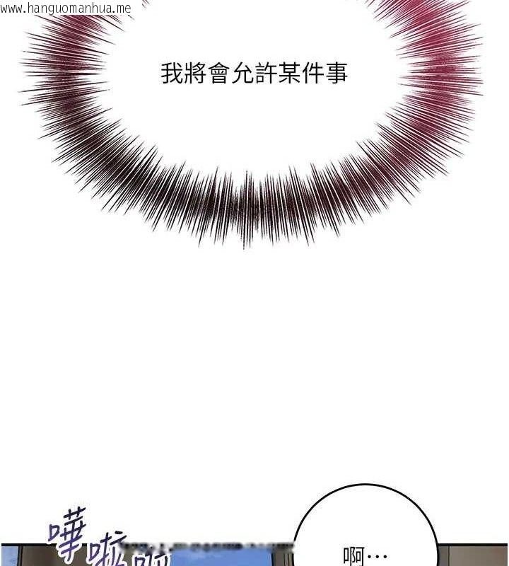 韩国漫画花容湿色:取花点韩漫_花容湿色:取花点-第69话-深夜密会男仆在线免费阅读-韩国漫画-第143张图片