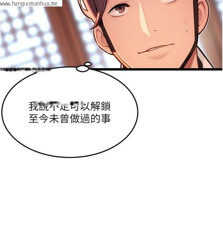 韩国漫画命运:贞洁欲女韩漫_命运:贞洁欲女-第55话-刑场遇故人裸身相迎在线免费阅读-韩国漫画-第10张图片