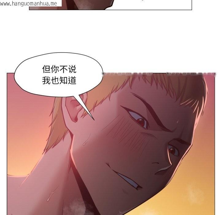 韩国漫画换身恋人韩漫_换身恋人-第12话在线免费阅读-韩国漫画-第40张图片