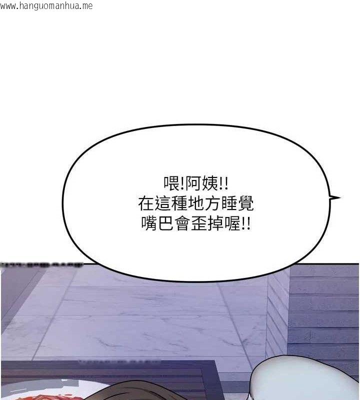 韩国漫画我家的女房客韩漫_我家的女房客-第29话-好像被发现了…感觉更兴奋在线免费阅读-韩国漫画-第136张图片