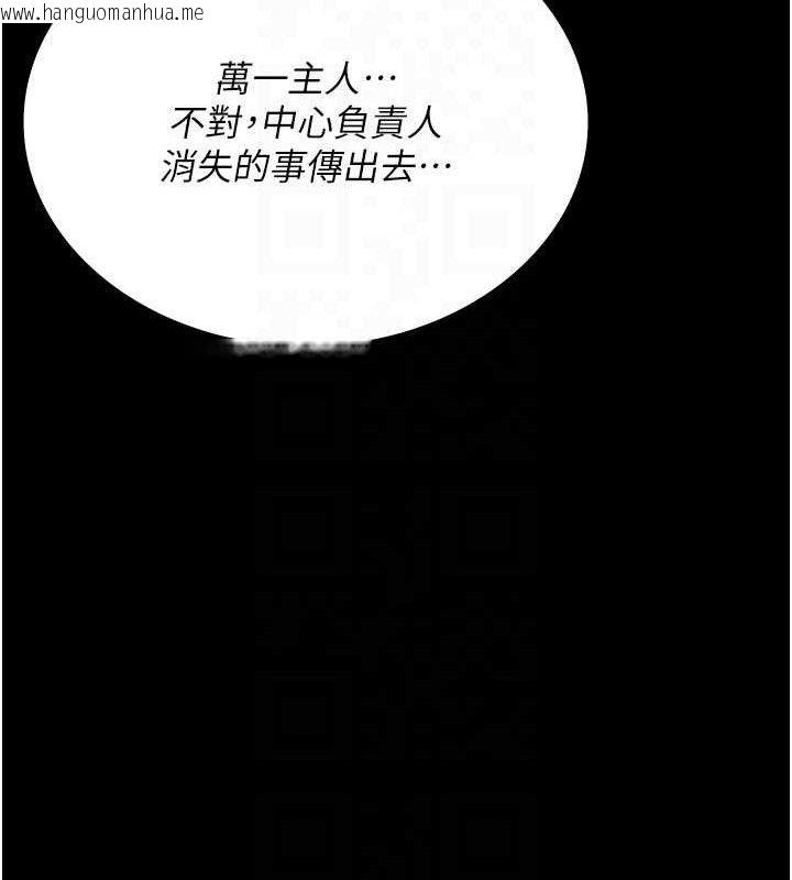 韩国漫画夜间诊疗室韩漫_夜间诊疗室-第122话-监禁主人在线免费阅读-韩国漫画-第43张图片