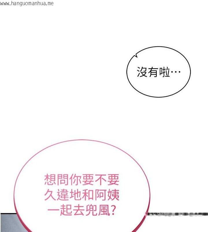 韩国漫画私密视角韩漫_私密视角-第48话-和阿姨上摩铁…在线免费阅读-韩国漫画-第5张图片