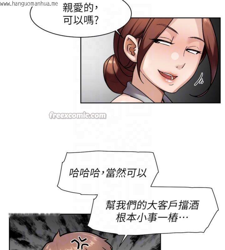 韩国漫画深层洁净达人韩漫_深层洁净达人-第49话-你不喜欢和我做吗?在线免费阅读-韩国漫画-第60张图片