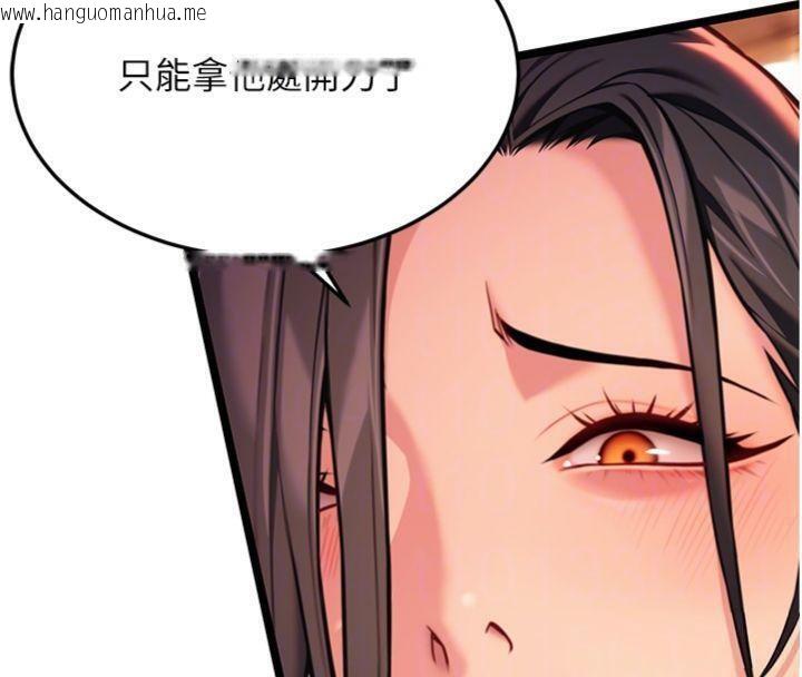 韩国漫画命运:贞洁欲女韩漫_命运:贞洁欲女-第55话-刑场遇故人裸身相迎在线免费阅读-韩国漫画-第22张图片