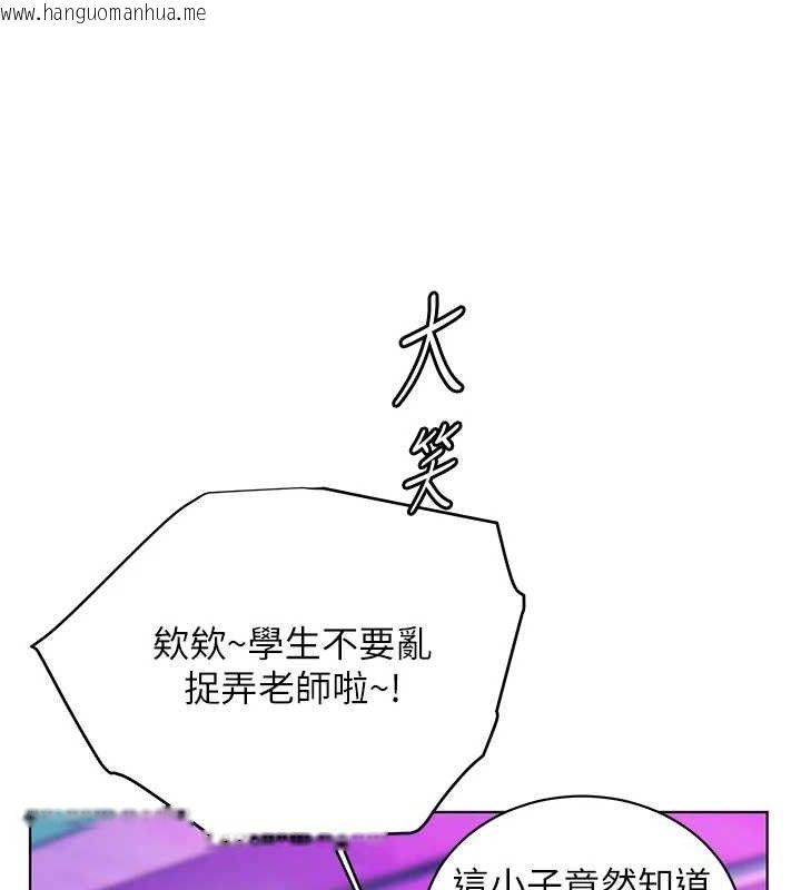 韩国漫画老师的亲密指导韩漫_老师的亲密指导-第65话-与三位家教海岛生存记在线免费阅读-韩国漫画-第107张图片