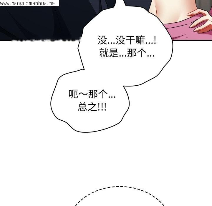 韩国漫画硬也要拍完韩漫_硬也要拍完-第6话在线免费阅读-韩国漫画-第96张图片