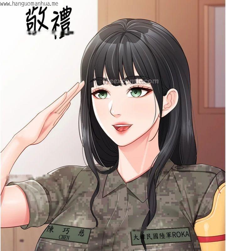 韩国漫画报告女班长:一根突起韩漫_报告女班长:一根突起-第19话-喜欢被主人打屁屁在线免费阅读-韩国漫画-第98张图片