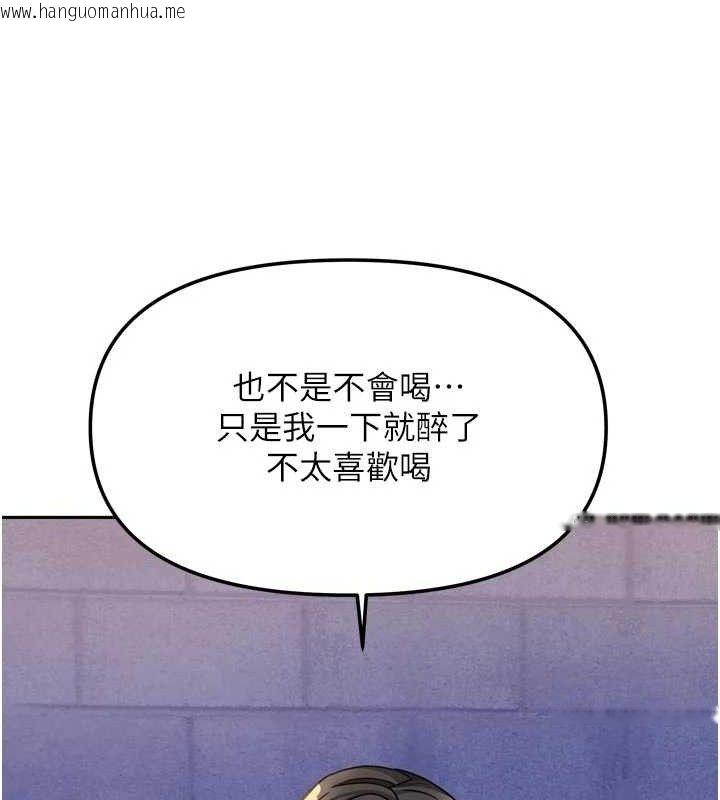 韩国漫画我家的女房客韩漫_我家的女房客-第29话-好像被发现了…感觉更兴奋在线免费阅读-韩国漫画-第105张图片