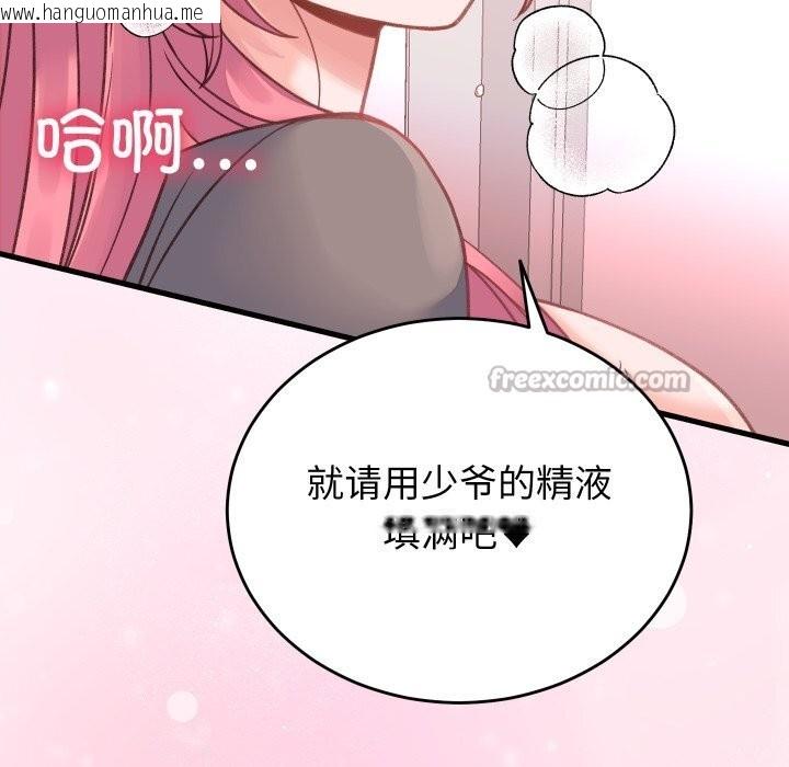 韩国漫画少爷的替身韩漫_少爷的替身-第18话在线免费阅读-韩国漫画-第140张图片