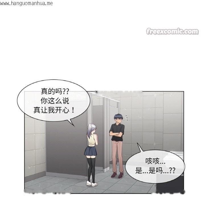 韩国漫画轻触!-解除封印韩漫_轻触!-解除封印-第25话在线免费阅读-韩国漫画-第75张图片