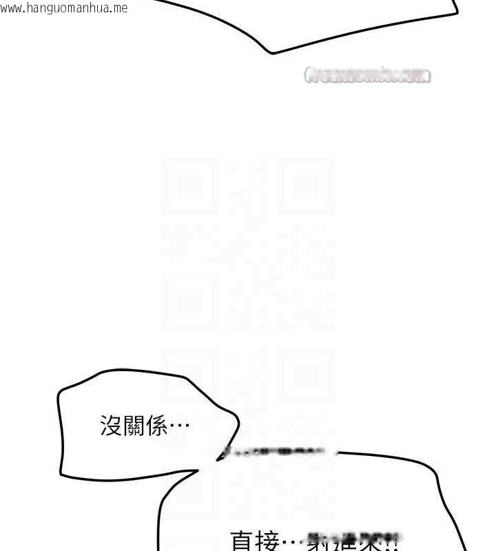 韩国漫画我家的女房客韩漫_我家的女房客-第29话-好像被发现了…感觉更兴奋在线免费阅读-韩国漫画-第70张图片