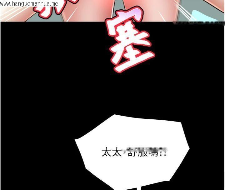 韩国漫画大凤村妇女会韩漫_大凤村妇女会-第14话-我来确认你有没有偷吃在线免费阅读-韩国漫画-第99张图片