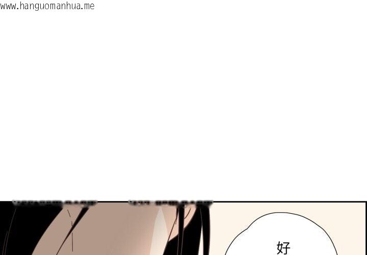 韩国漫画纯洁之罪韩漫_纯洁之罪-第20话在线免费阅读-韩国漫画-第1张图片