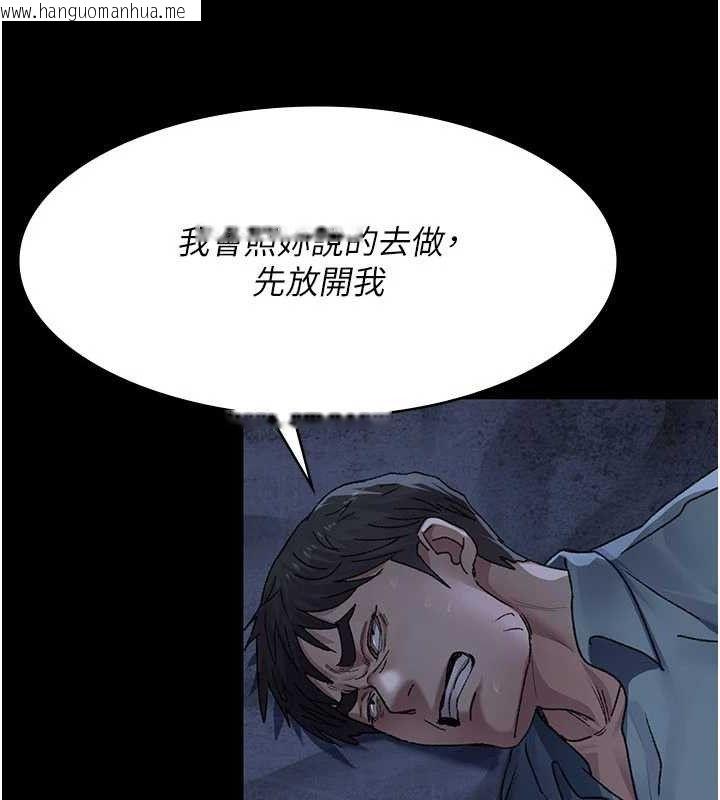 韩国漫画夜间诊疗室韩漫_夜间诊疗室-第122话-监禁主人在线免费阅读-韩国漫画-第146张图片