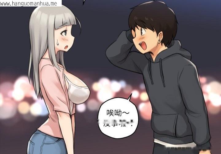 韩国漫画难以置信的故事！韩漫_难以置信的故事！-第9话在线免费阅读-韩国漫画-第4张图片