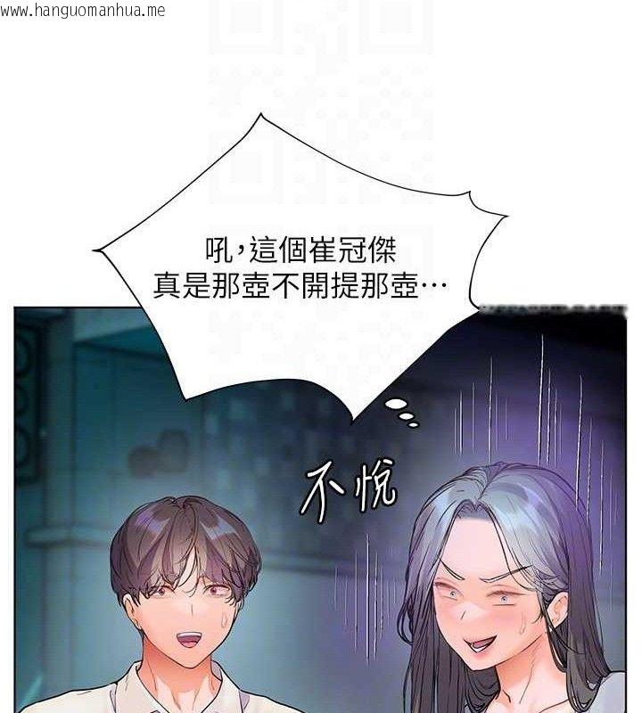 韩国漫画老师的亲密指导韩漫_老师的亲密指导-第65话-与三位家教海岛生存记在线免费阅读-韩国漫画-第118张图片