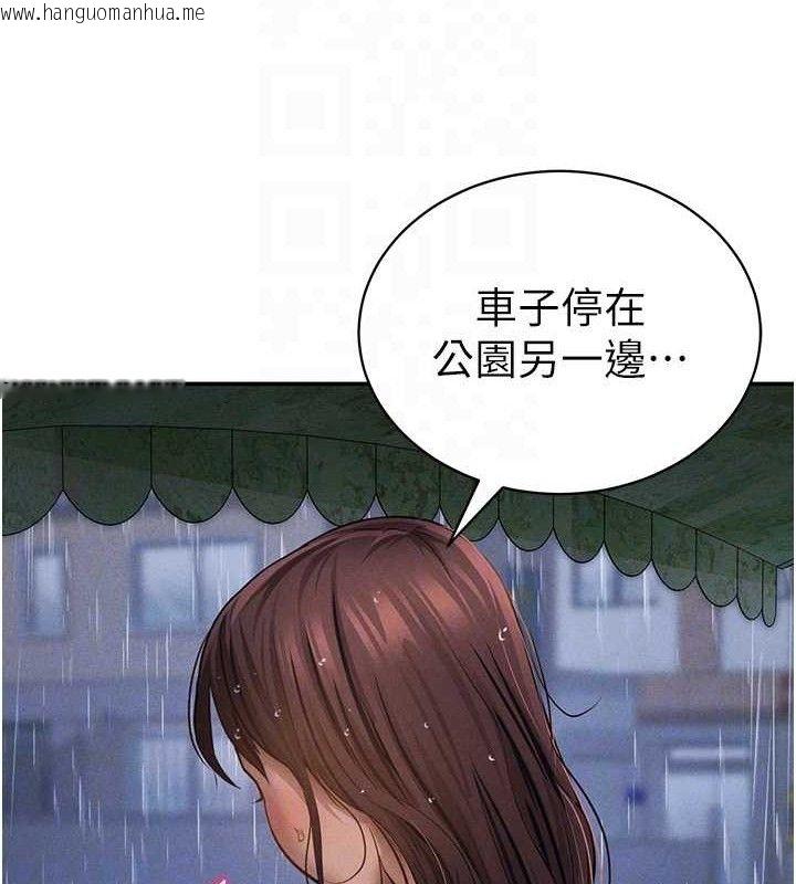 韩国漫画私密视角韩漫_私密视角-第48话-和阿姨上摩铁…在线免费阅读-韩国漫画-第96张图片