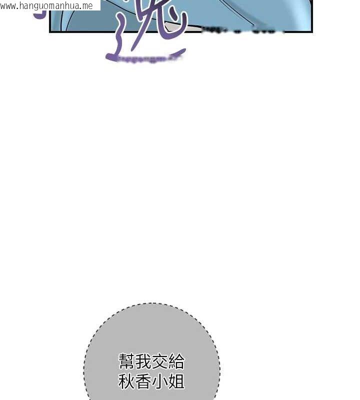 韩国漫画花容湿色:取花点韩漫_花容湿色:取花点-第69话-深夜密会男仆在线免费阅读-韩国漫画-第78张图片