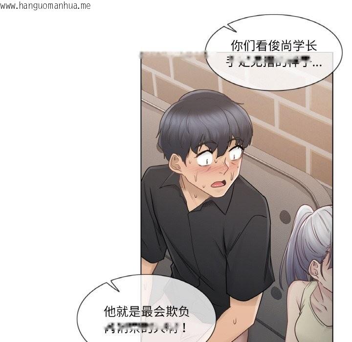 韩国漫画轻触!-解除封印韩漫_轻触!-解除封印-第25话在线免费阅读-韩国漫画-第43张图片