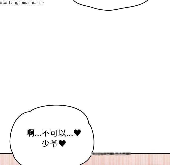 韩国漫画少爷的替身韩漫_少爷的替身-第18话在线免费阅读-韩国漫画-第58张图片