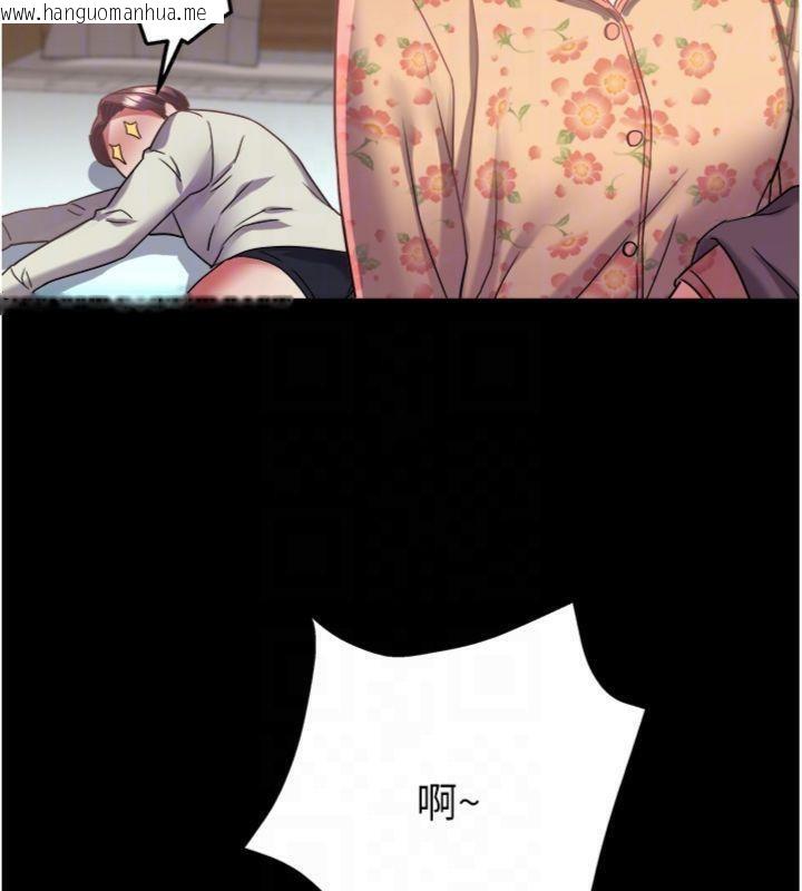 韩国漫画大凤村妇女会韩漫_大凤村妇女会-第14话-我来确认你有没有偷吃在线免费阅读-韩国漫画-第86张图片