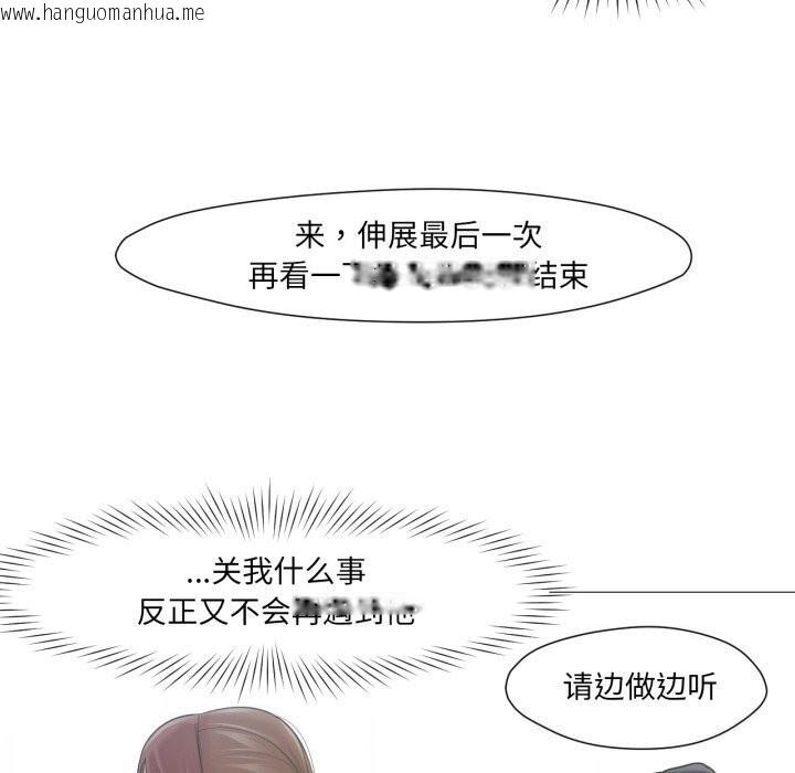 韩国漫画换身恋人韩漫_换身恋人-第12话在线免费阅读-韩国漫画-第81张图片